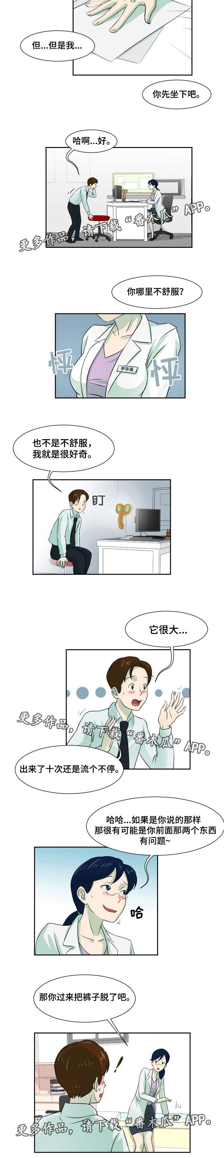 第5章：你发烧了7
