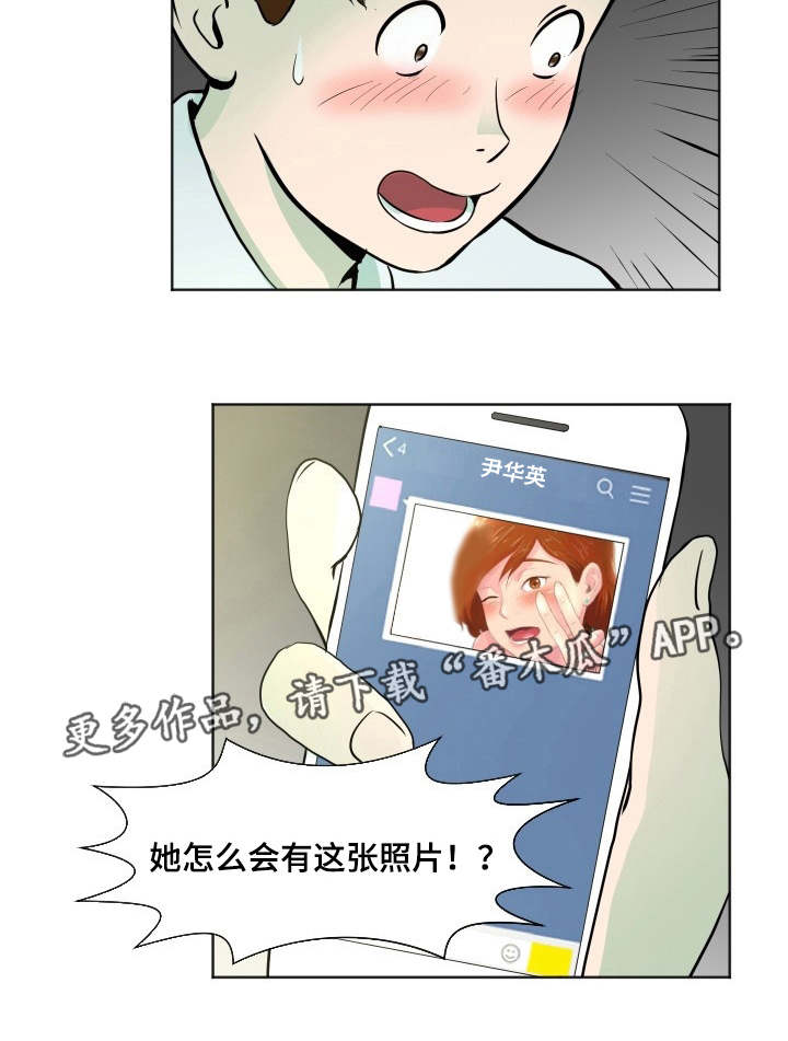 第10章：照片威胁2