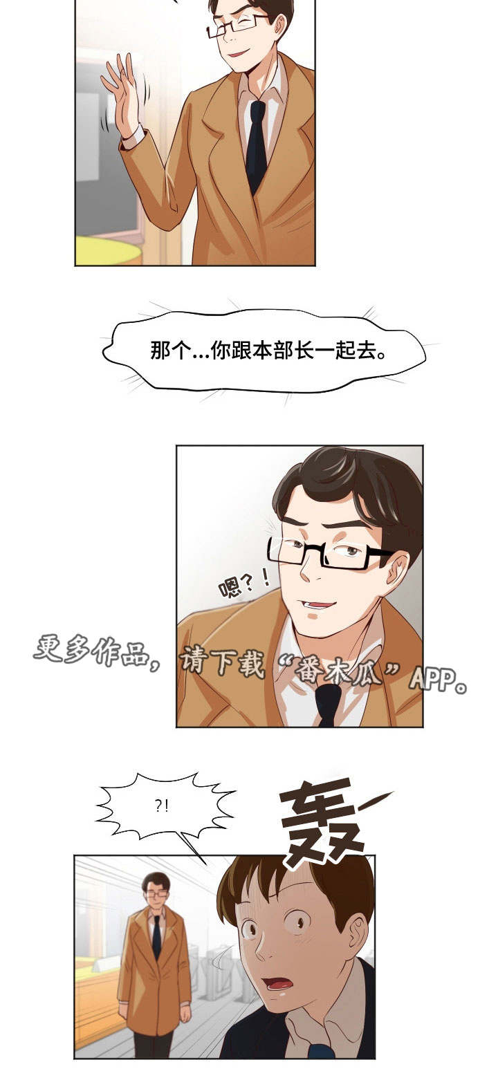 第21章：晴天霹雳8