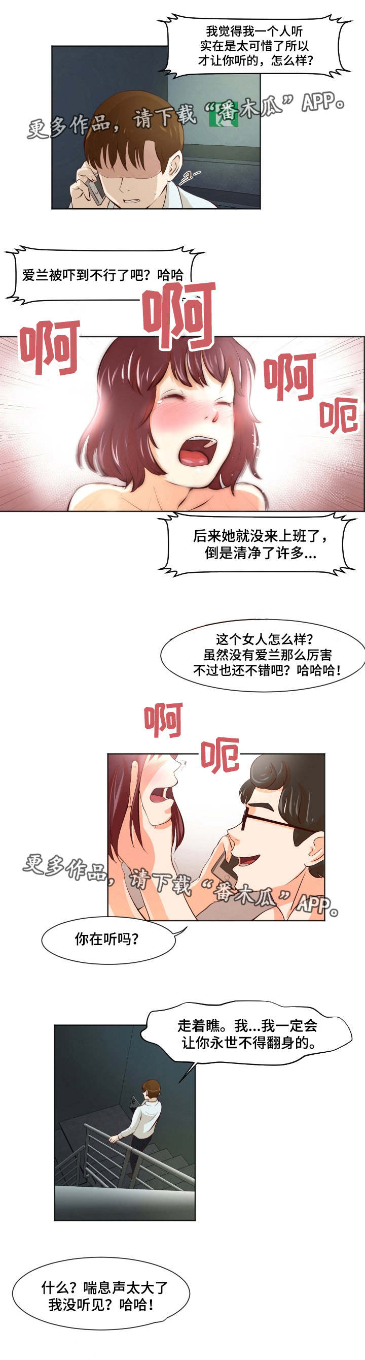 第32章：跳楼自杀5