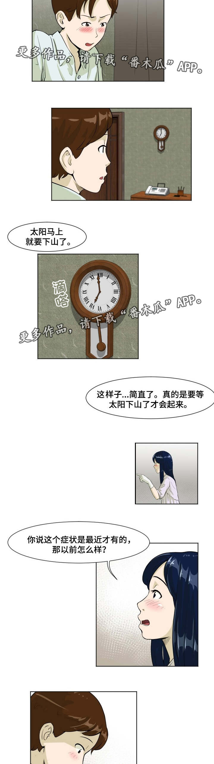 第11章：配合研究3
