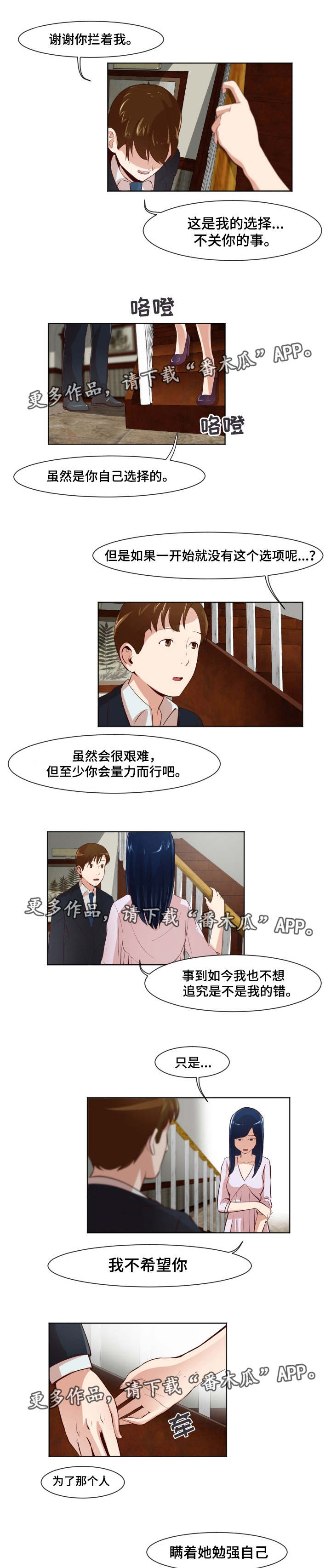 第22章：牺牲自己7
