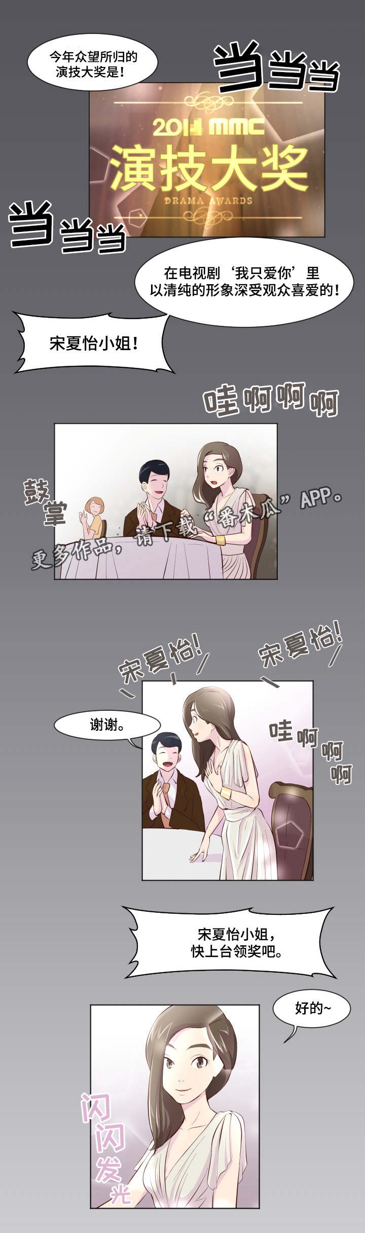 第23章：居然是她5