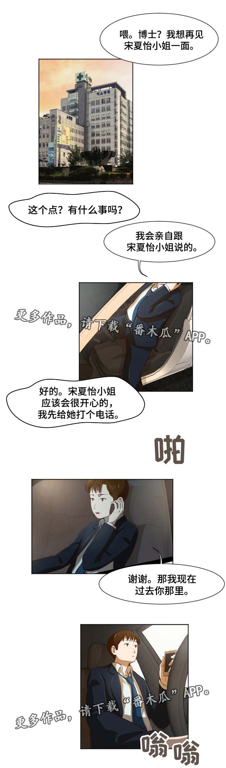 第33章：有事相求0