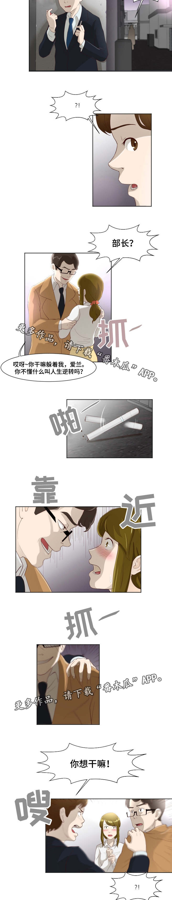 第19章：英雄救美3