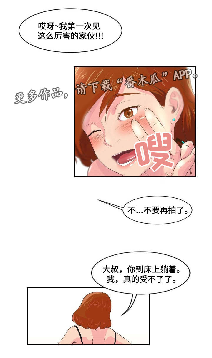 第4章：证明自己4