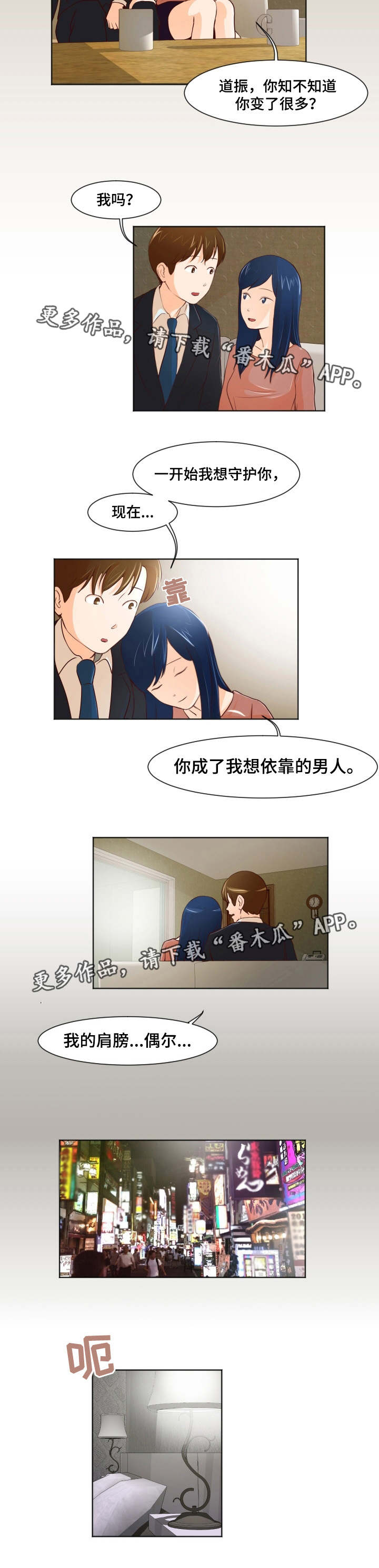 第27章：多管闲事5