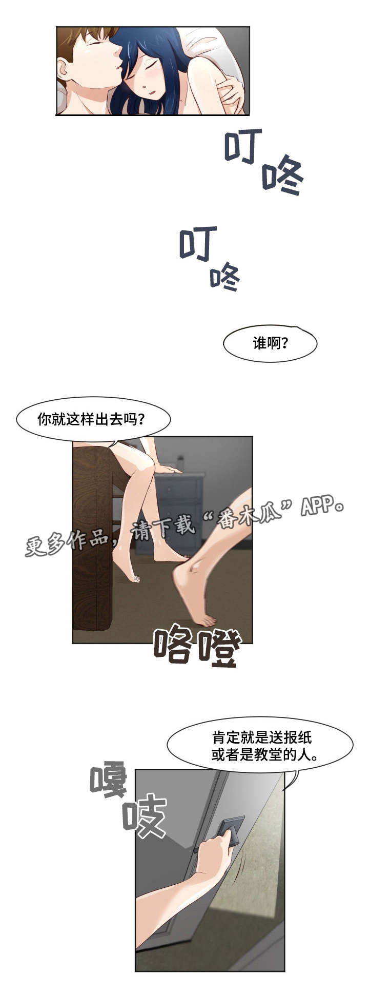 第29章：自欺欺人5