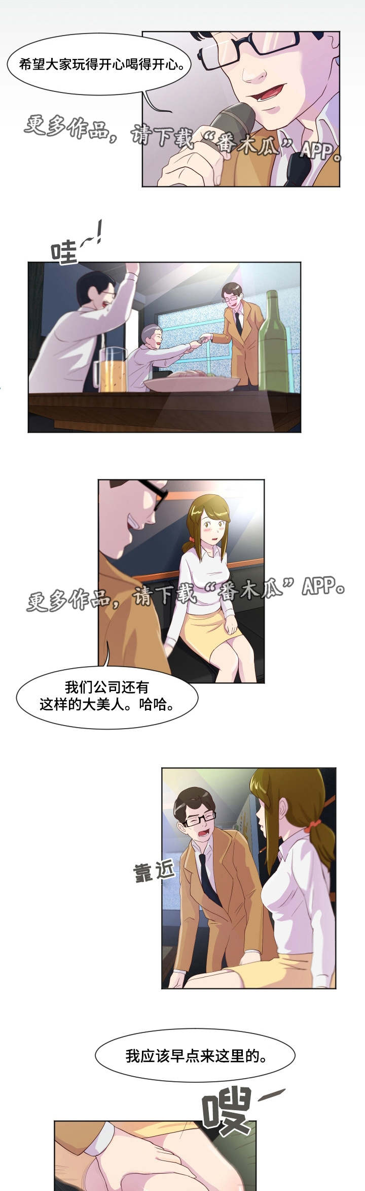 第19章：英雄救美1