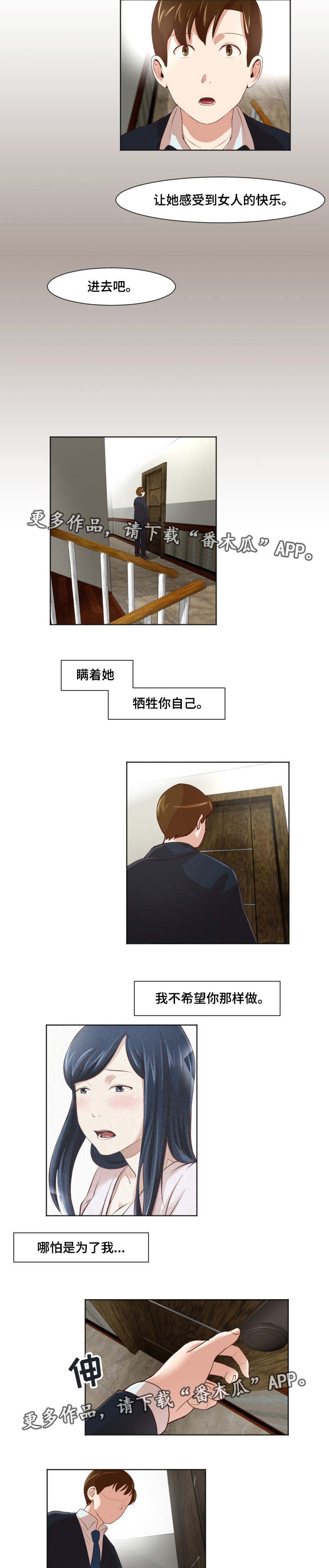 第23章：居然是她2