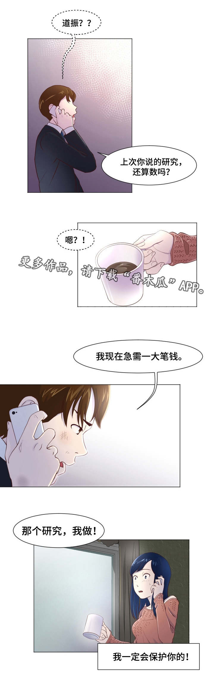 第15章：我保护你5