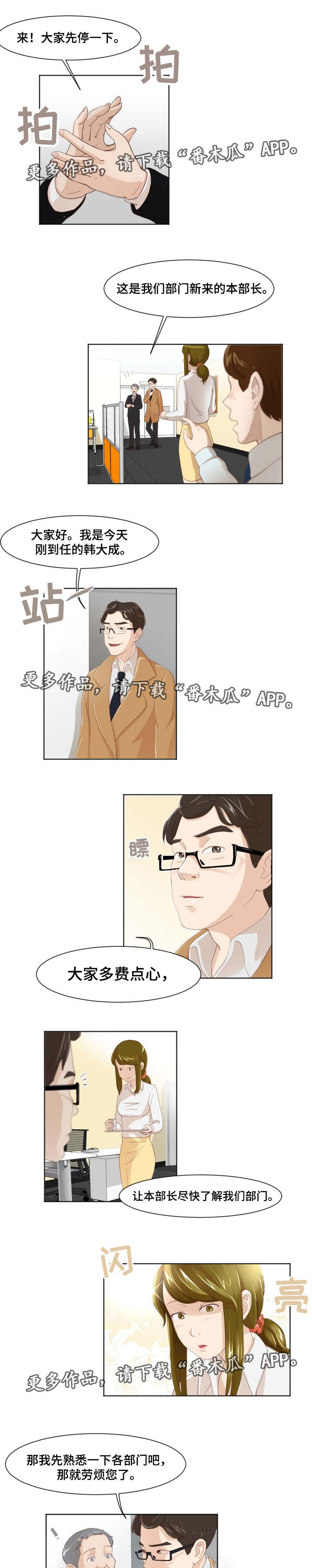 第18章：新的领导6