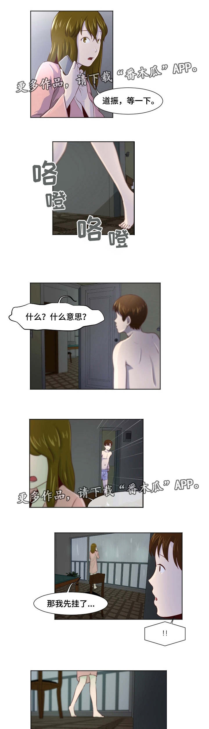 第26章：不能继续5