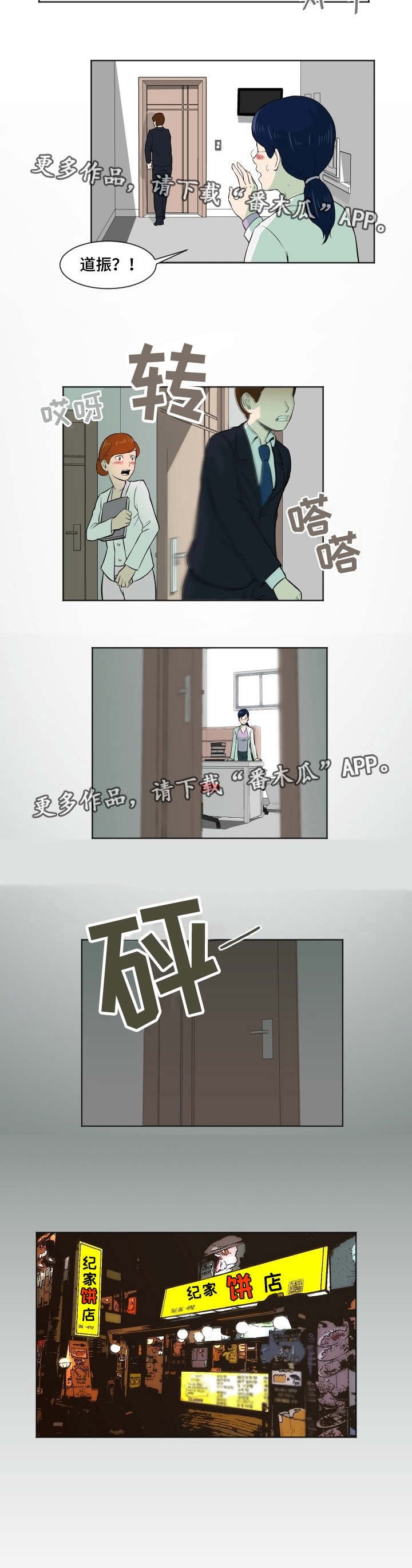 第9章：检查结果2