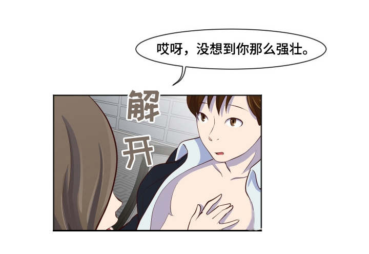第24章：我很满意5