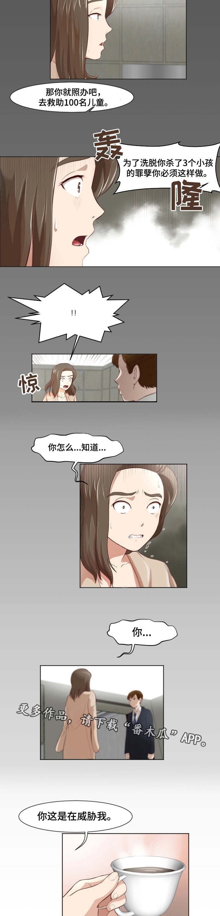第34章：不得翻身4