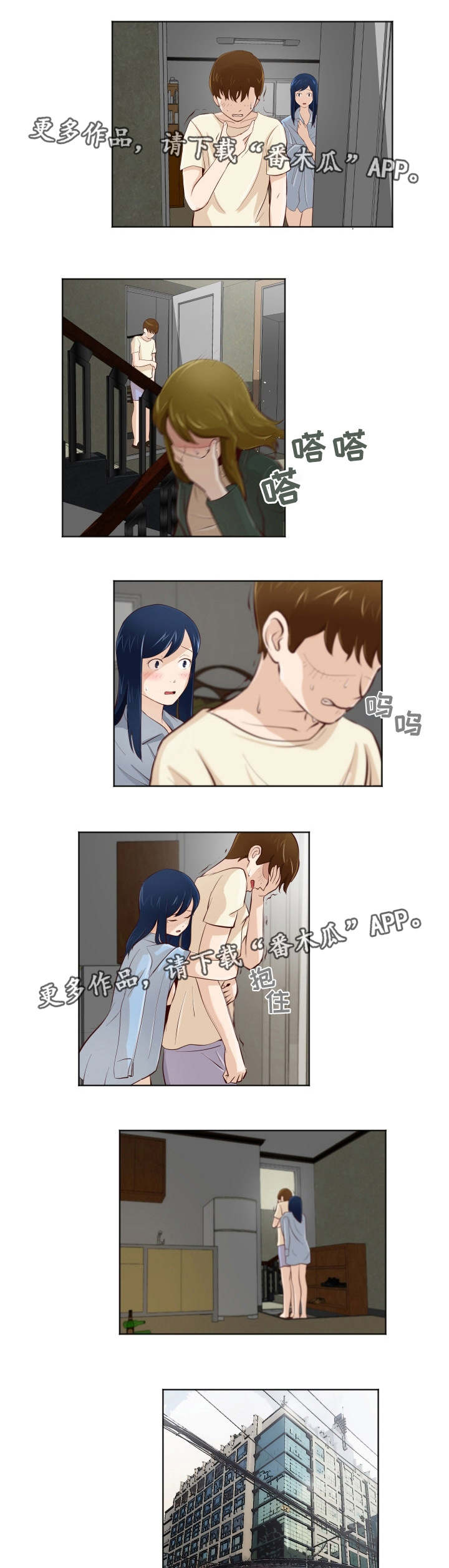 第30章：东窗事发1