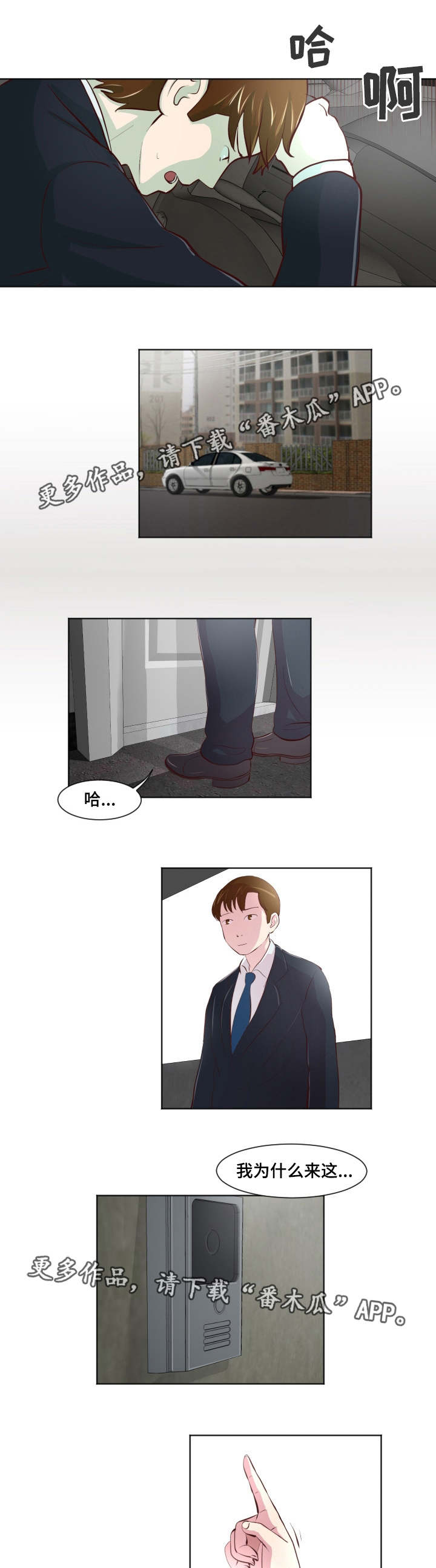 第31章：她不见了5