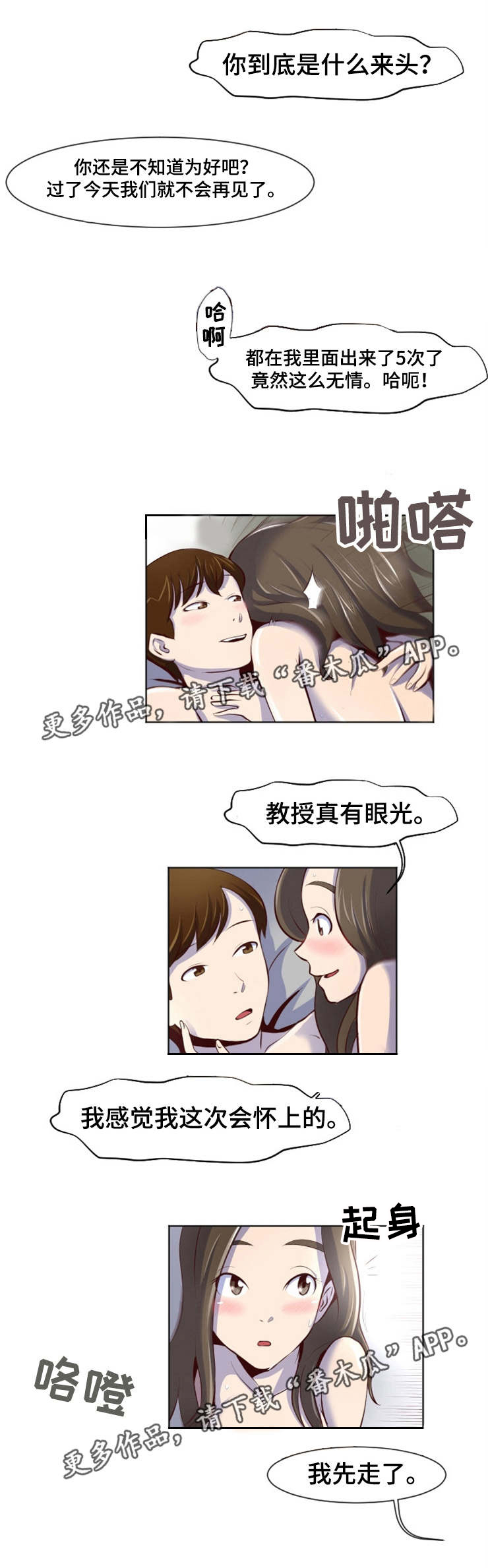 第24章：我很满意9