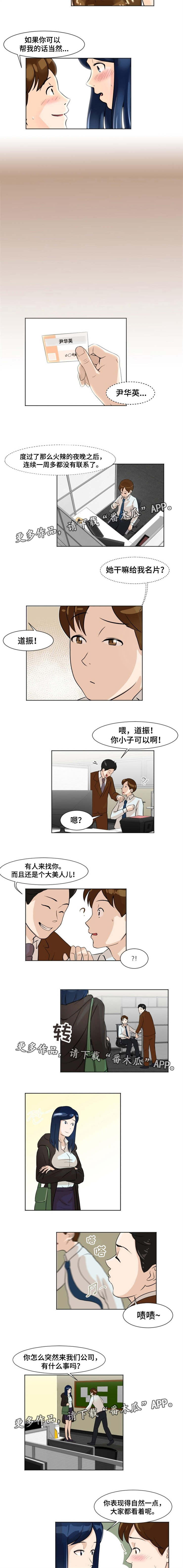 第12章：刮目相看6