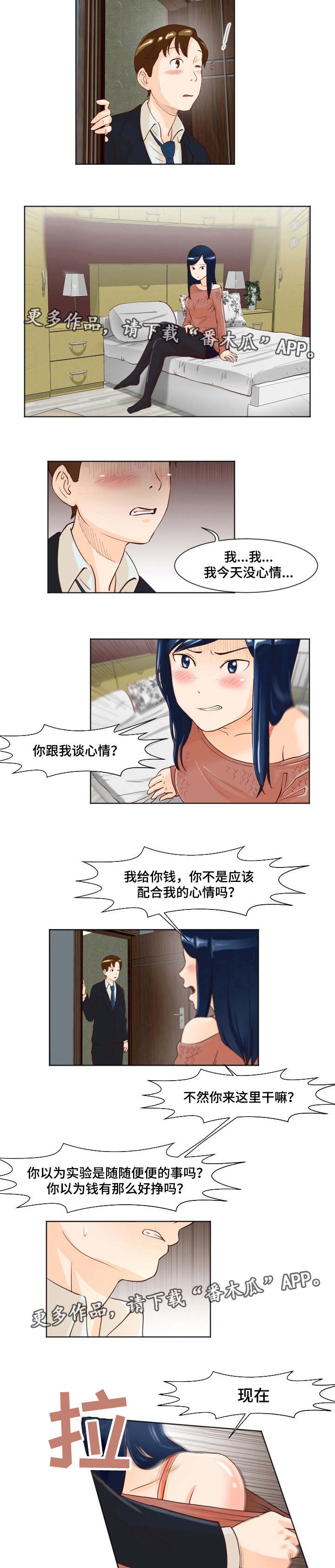 第16章：还没结束4