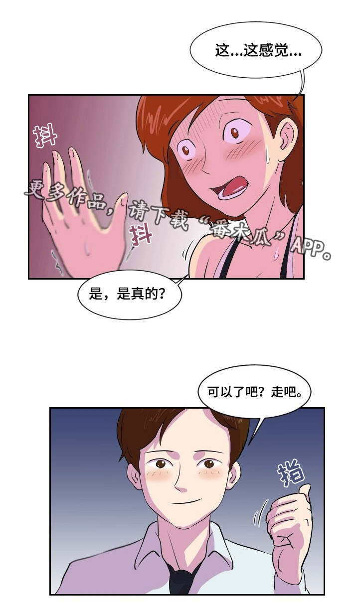 第3章：来打个赌6