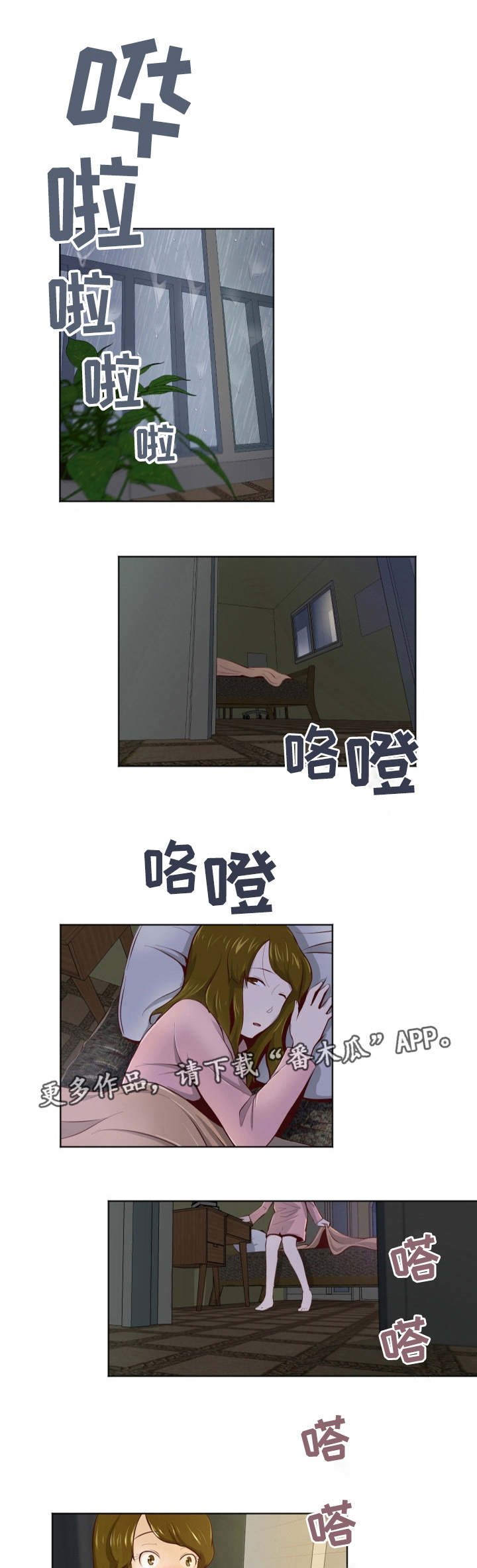 第25章：怎么回事4