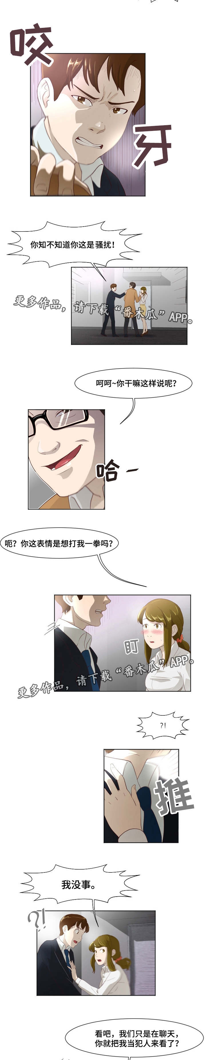 第19章：英雄救美4