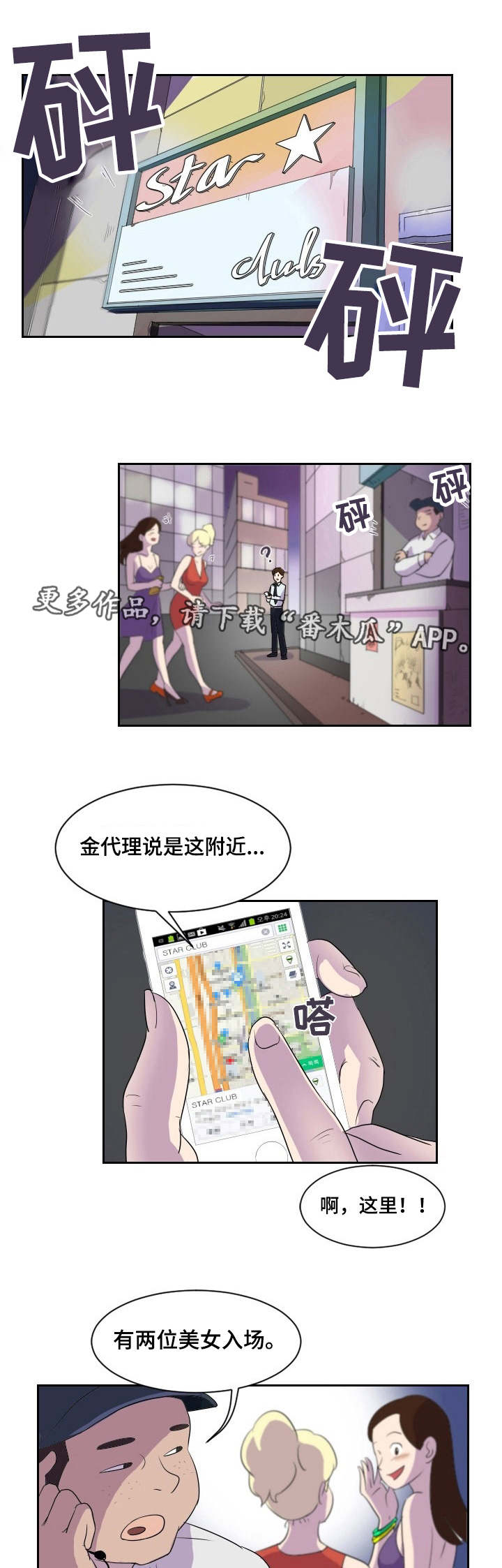 第3章：来打个赌0