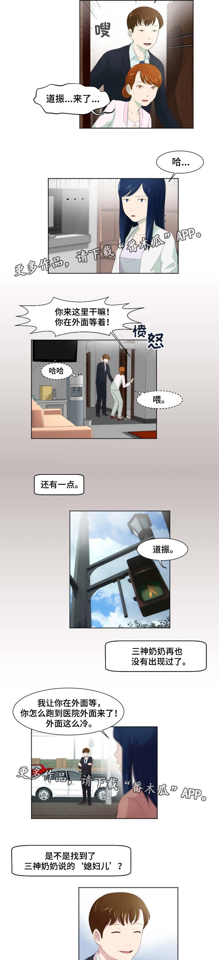 第35章：终章4