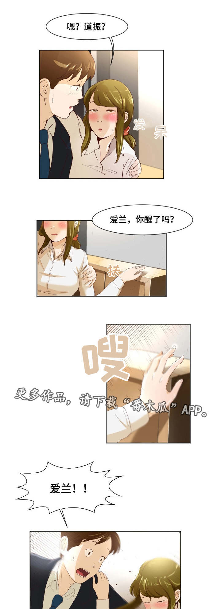第20章：你不要走1