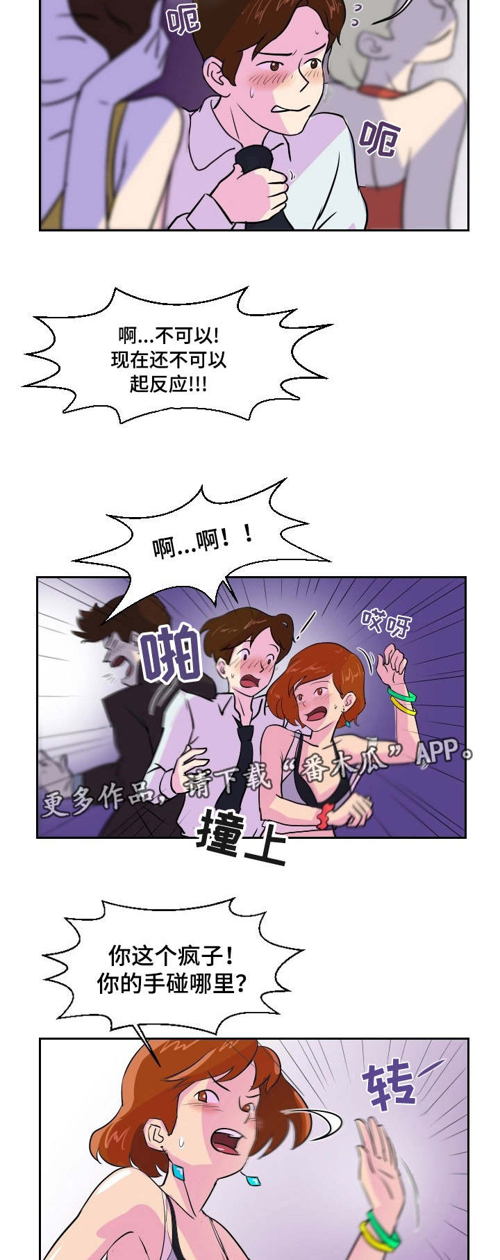 第3章：来打个赌3