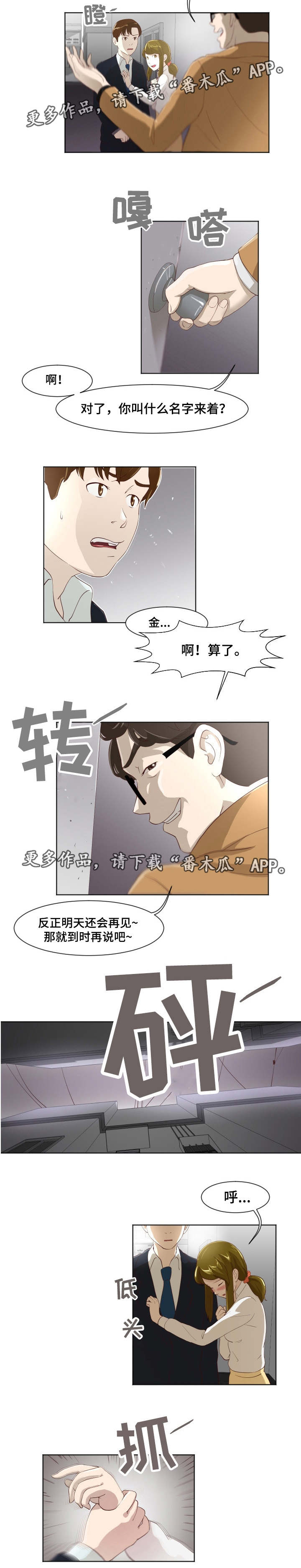 第19章：英雄救美5