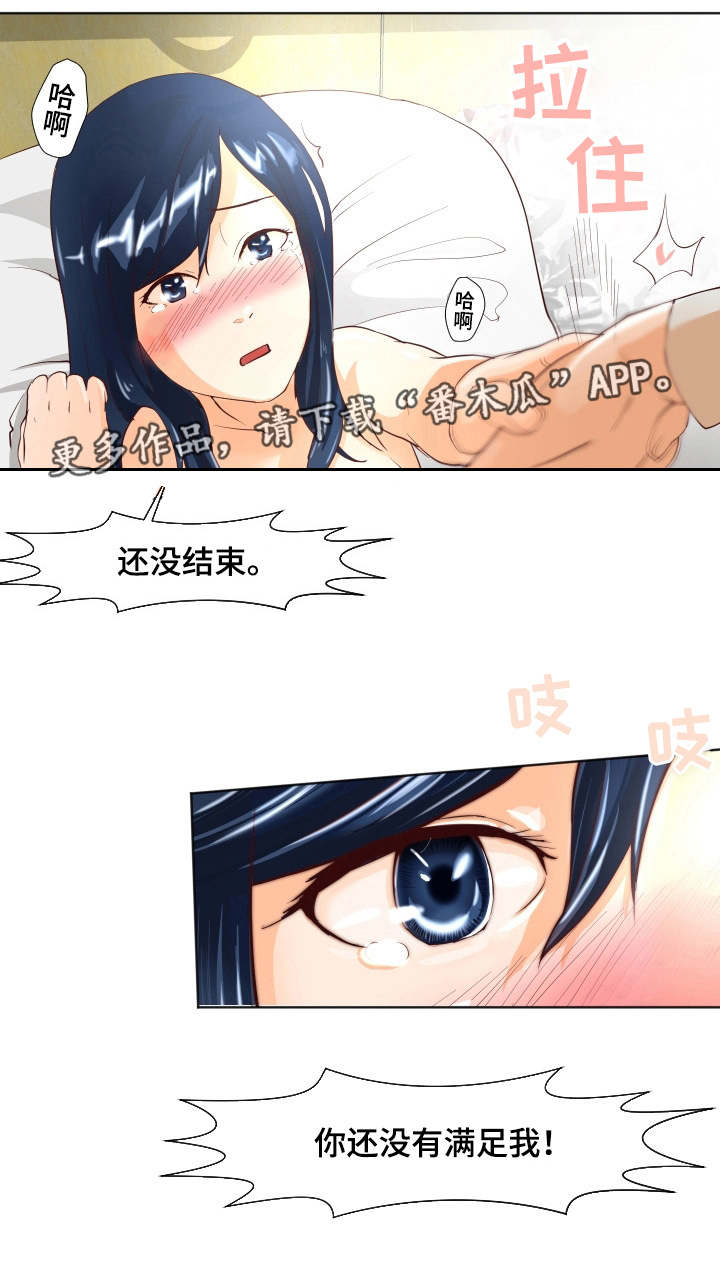 第16章：还没结束9
