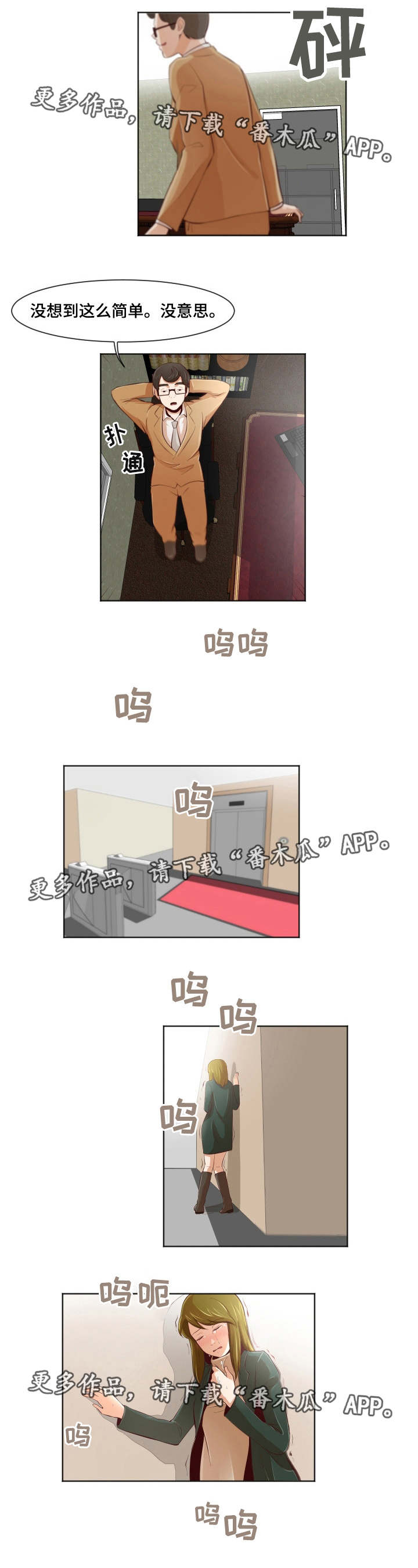第30章：东窗事发6