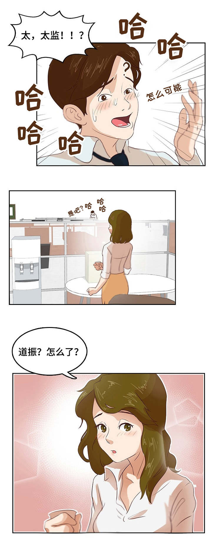 第2章：必有后福6