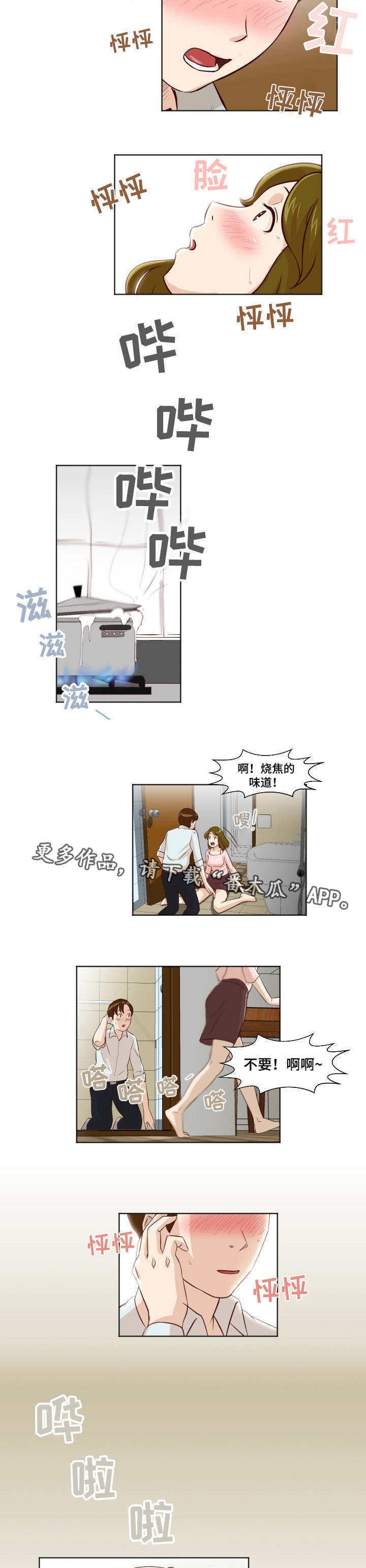 第13章：喜欢的人3