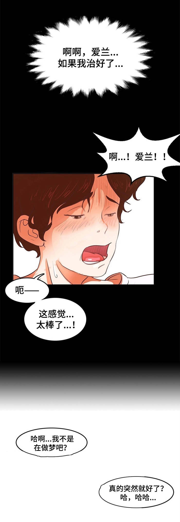 第2章：必有后福1