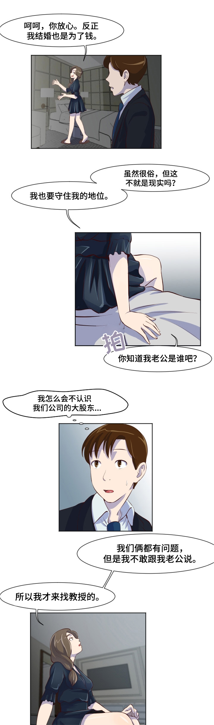 第24章：我很满意2