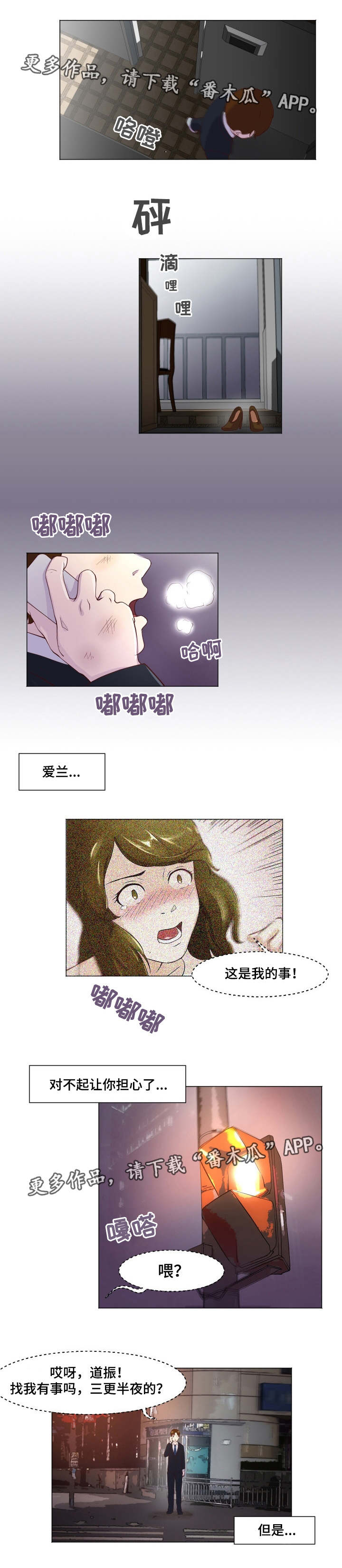第15章：我保护你4