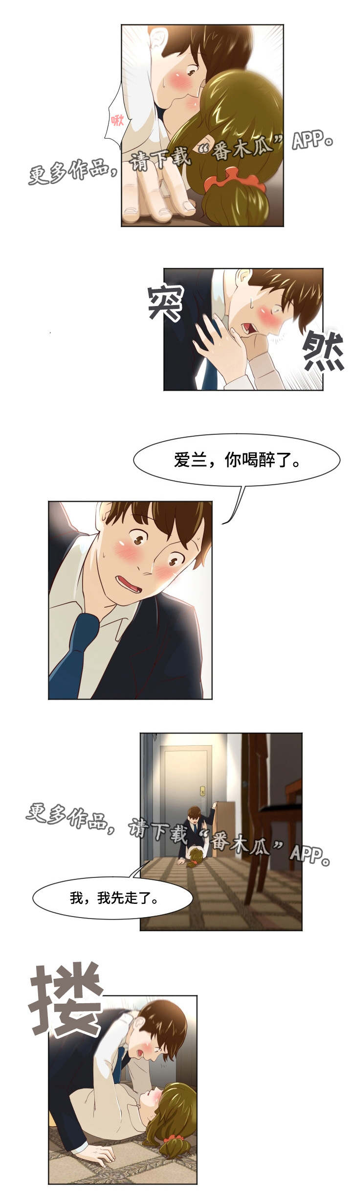 第20章：你不要走3