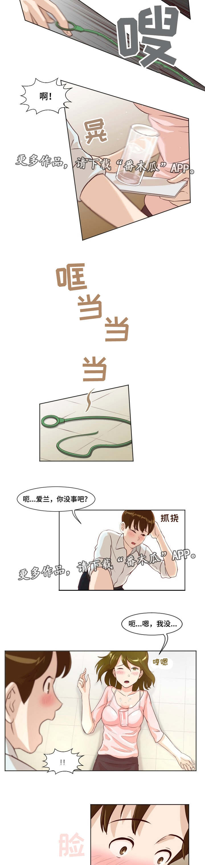 第13章：喜欢的人2