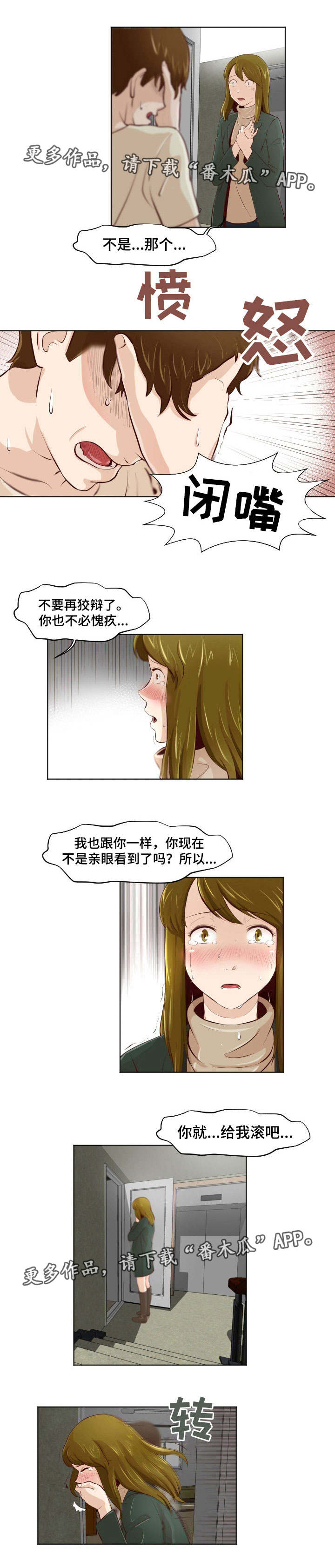 第30章：东窗事发0