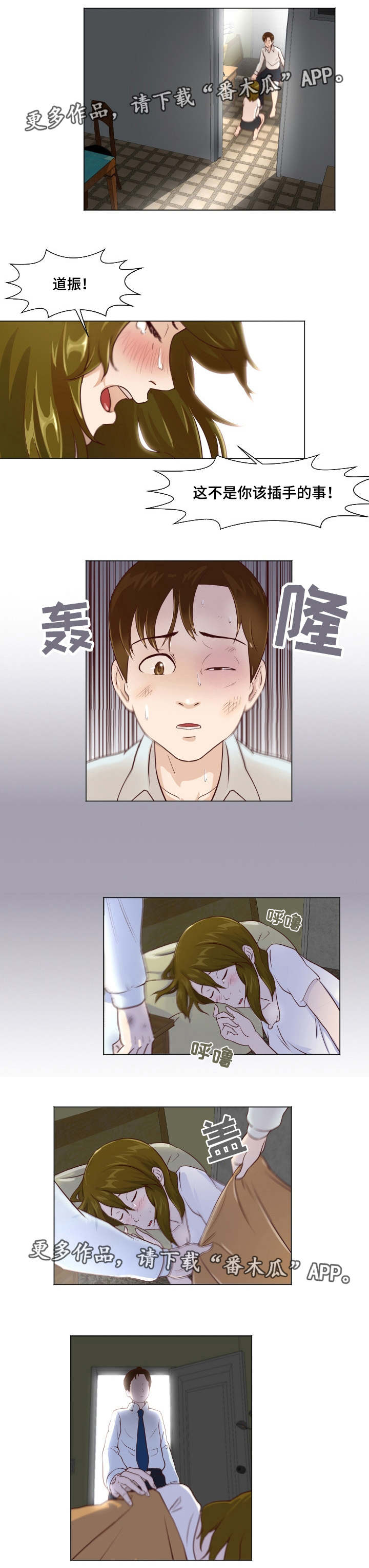 第15章：我保护你3