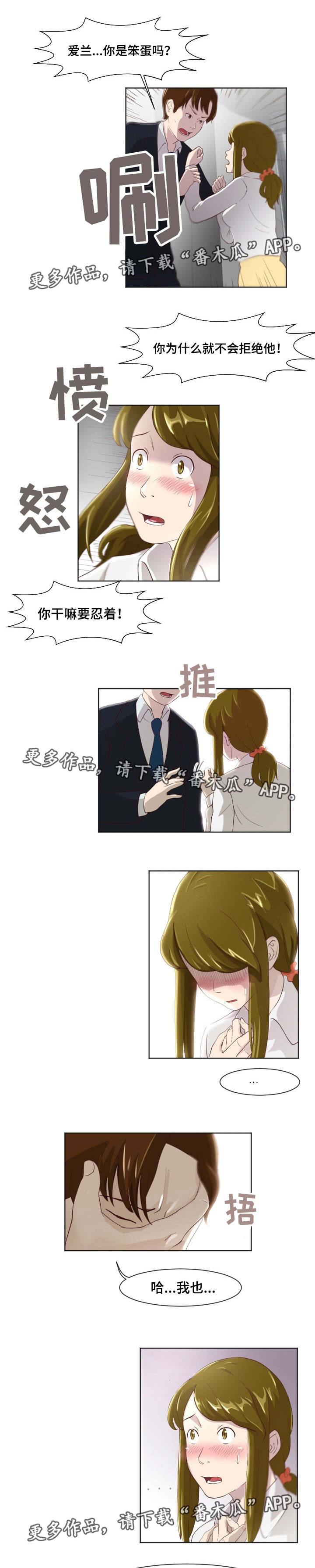 第19章：英雄救美6