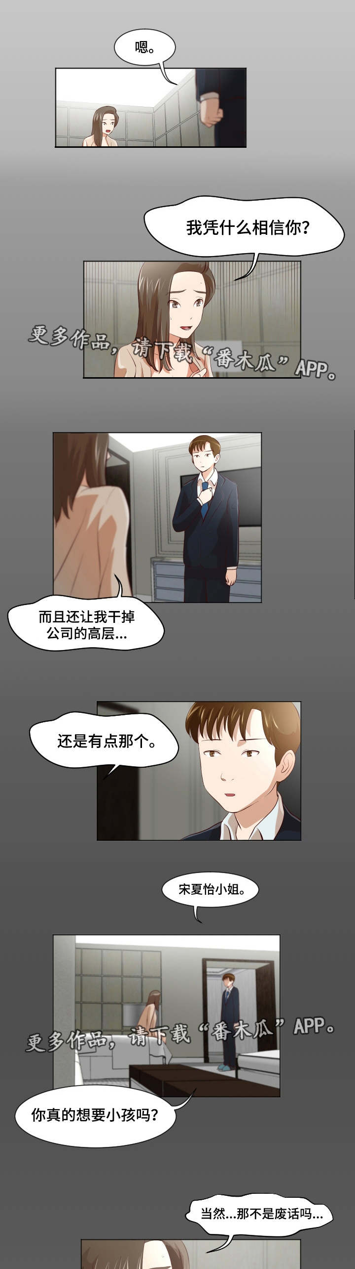 第34章：不得翻身3