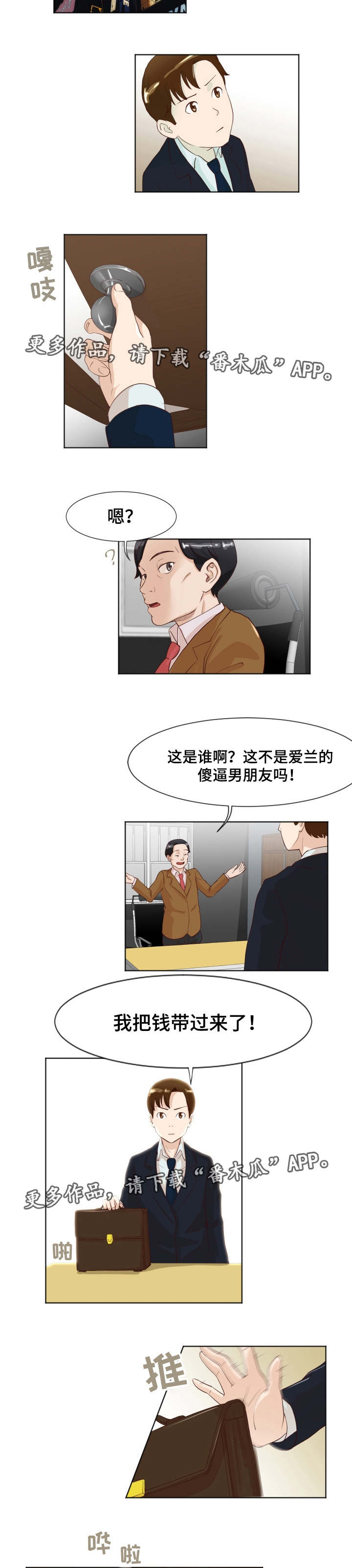 第18章：新的领导2
