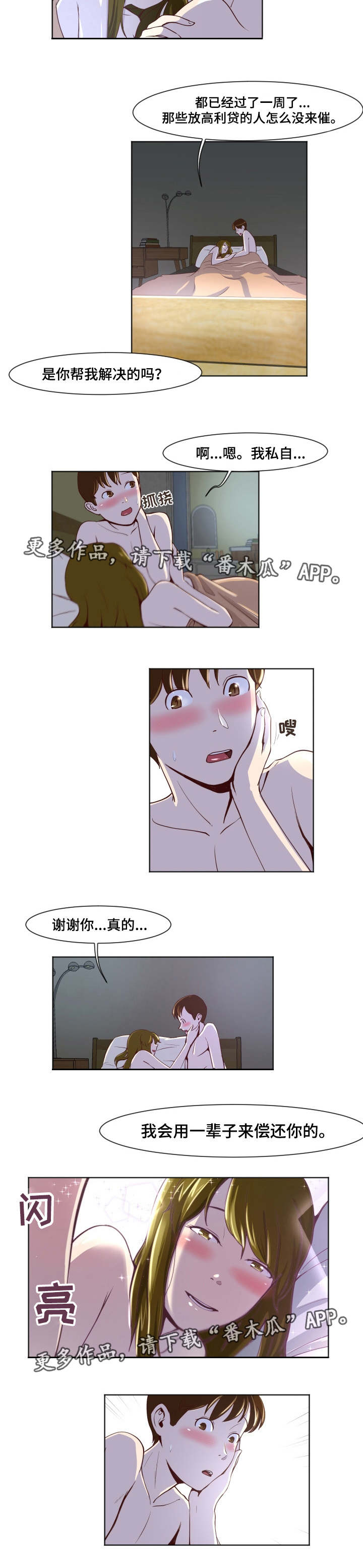 第21章：晴天霹雳4