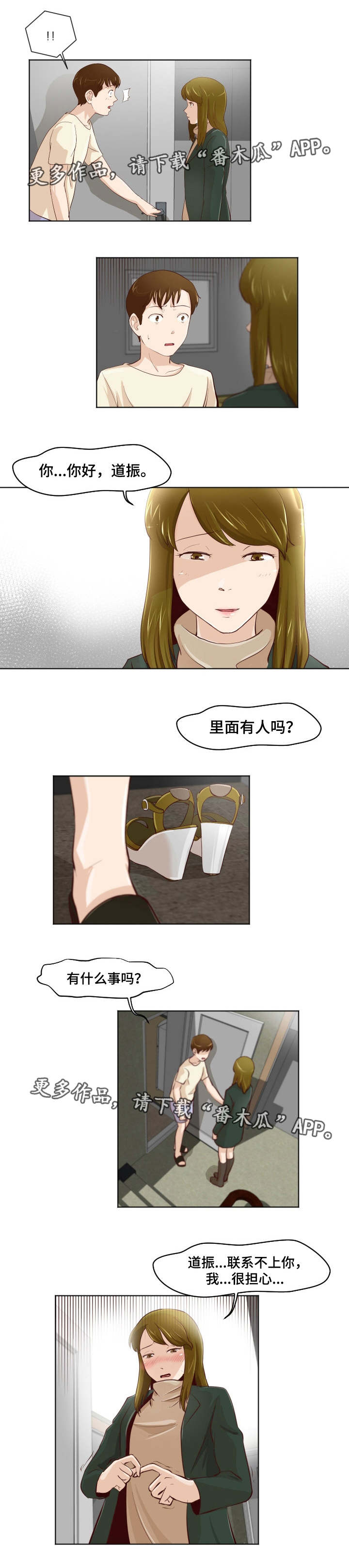 第29章：自欺欺人6