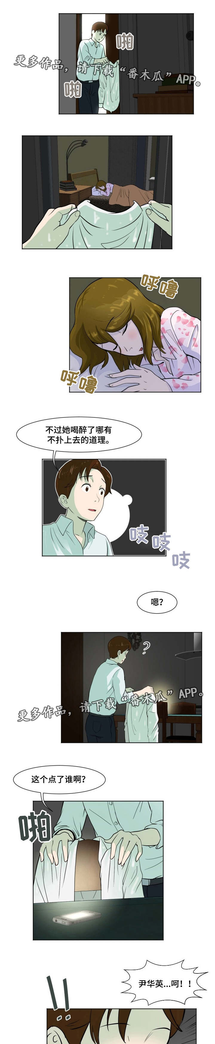 第10章：照片威胁1